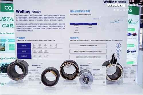 美的威靈汽車部件亮相第十六屆汽車動力系統技術年會