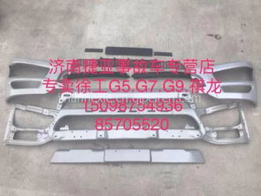 【徐工漢風(fēng)汽車(chē)配件祺龍變速桿防塵罩 內(nèi)外飾件及事故車(chē)配件專賣(mài)店,車(chē)架總成價(jià)格,圖片,配件廠家】