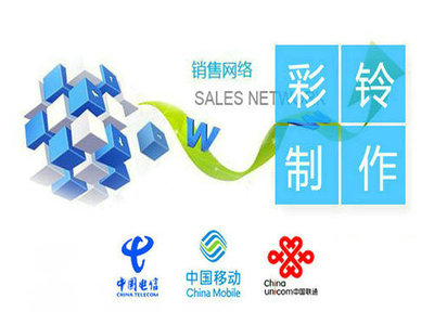 如何免費制作廣告彩鈴？行業(yè)知識與網(wǎng)絡(luò)文化經(jīng)營指南